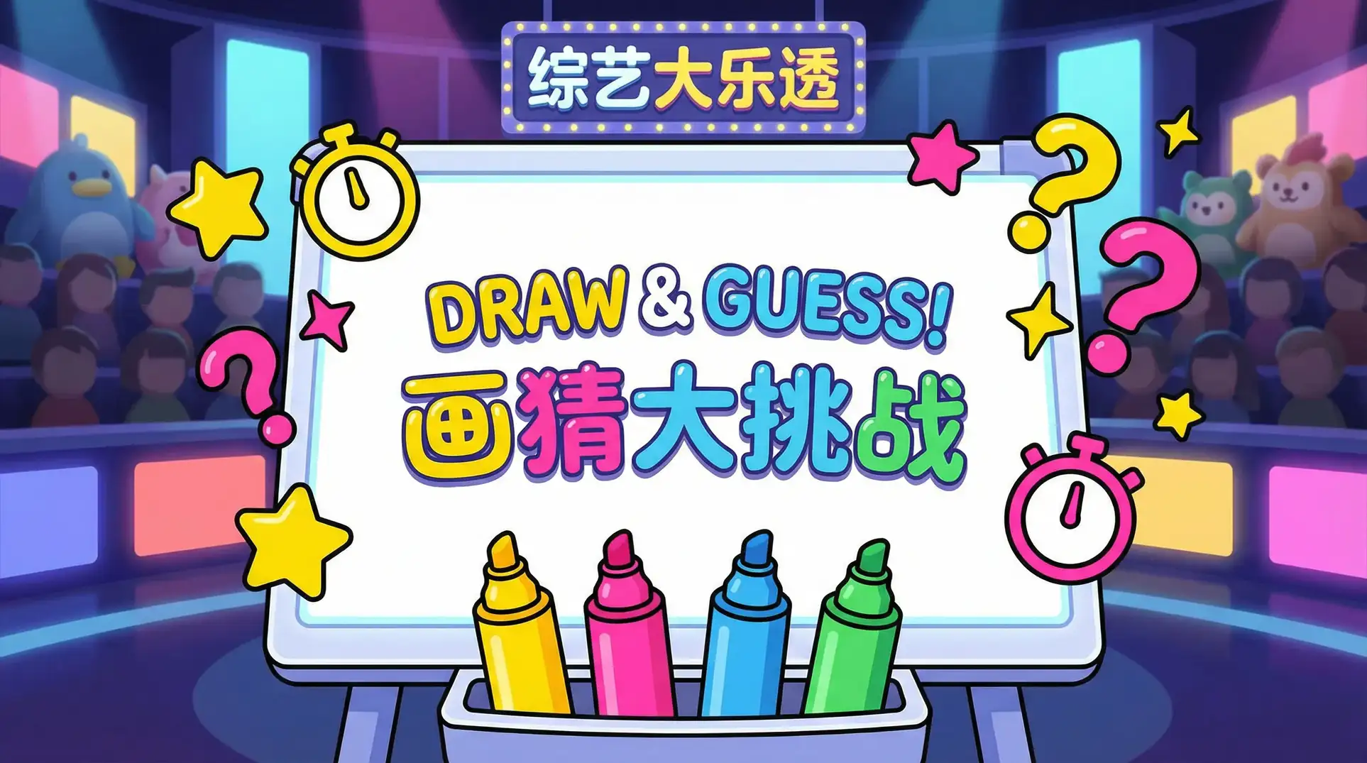 施公奇案2下载 综艺日历插画